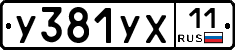 %D0%A3381%D0%A3%D0%A511