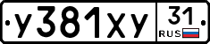 %D0%A3381%D0%A5%D0%A331