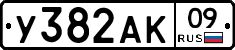 %D0%A3382%D0%90%D0%9A09