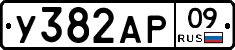 %D0%A3382%D0%90%D0%A009