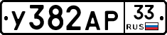 %D0%A3382%D0%90%D0%A033