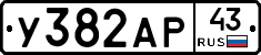 %D0%A3382%D0%90%D0%A043