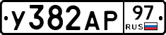 %D0%A3382%D0%90%D0%A097