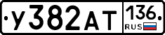 %D0%A3382%D0%90%D0%A2136