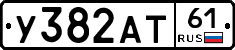 %D0%A3382%D0%90%D0%A261