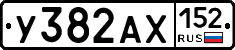%D0%A3382%D0%90%D0%A5152