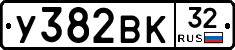 %D0%A3382%D0%92%D0%9A32