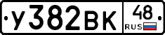 %D0%A3382%D0%92%D0%9A48
