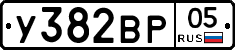 %D0%A3382%D0%92%D0%A005