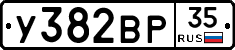 %D0%A3382%D0%92%D0%A035