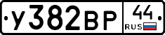%D0%A3382%D0%92%D0%A044