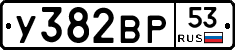 %D0%A3382%D0%92%D0%A053