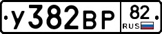 %D0%A3382%D0%92%D0%A082