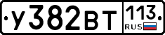 %D0%A3382%D0%92%D0%A2113