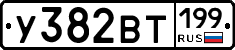 %D0%A3382%D0%92%D0%A2199