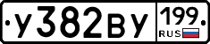 %D0%A3382%D0%92%D0%A3199
