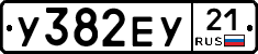 %D0%A3382%D0%95%D0%A321