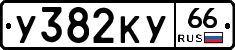 %D0%A3382%D0%9A%D0%A366