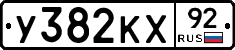 %D0%A3382%D0%9A%D0%A592
