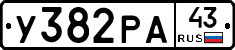 %D0%A3382%D0%A0%D0%9043