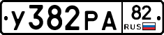 %D0%A3382%D0%A0%D0%9082