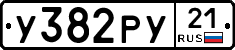 %D0%A3382%D0%A0%D0%A321