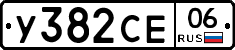 %D0%A3382%D0%A1%D0%9506