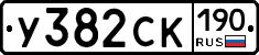 %D0%A3382%D0%A1%D0%9A190
