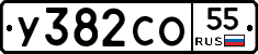 %D0%A3382%D0%A1%D0%9E55