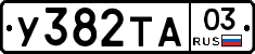 %D0%A3382%D0%A2%D0%9003