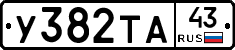 %D0%A3382%D0%A2%D0%9043