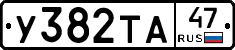 %D0%A3382%D0%A2%D0%9047