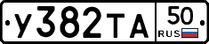 %D0%A3382%D0%A2%D0%9050