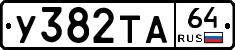 %D0%A3382%D0%A2%D0%9064