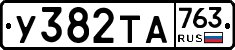 %D0%A3382%D0%A2%D0%90763