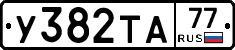 %D0%A3382%D0%A2%D0%9077