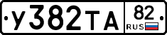%D0%A3382%D0%A2%D0%9082