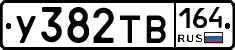 %D0%A3382%D0%A2%D0%92164