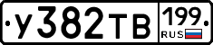 %D0%A3382%D0%A2%D0%92199