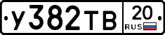 %D0%A3382%D0%A2%D0%9220