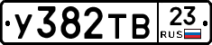 %D0%A3382%D0%A2%D0%9223