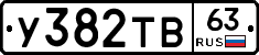 %D0%A3382%D0%A2%D0%9263