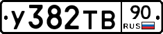 %D0%A3382%D0%A2%D0%9290