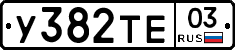 %D0%A3382%D0%A2%D0%9503