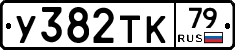 %D0%A3382%D0%A2%D0%9A79
