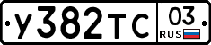 %D0%A3382%D0%A2%D0%A103