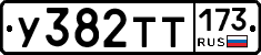 %D0%A3382%D0%A2%D0%A2173