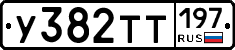 %D0%A3382%D0%A2%D0%A2197