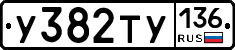 %D0%A3382%D0%A2%D0%A3136