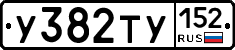 %D0%A3382%D0%A2%D0%A3152